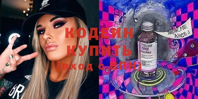 Codein Purple Drank  Армавир 