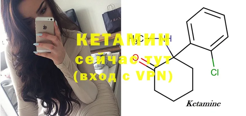 Кетамин ketamine Армавир